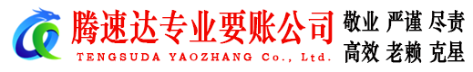 八公山讨债公司