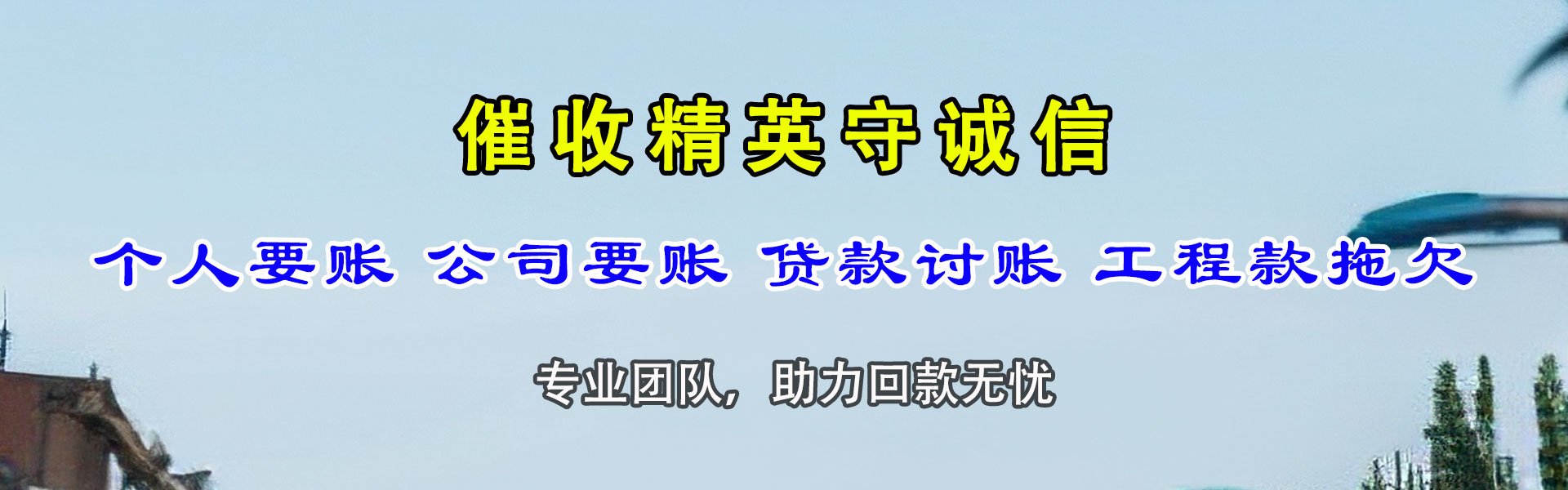 八公山要账公司